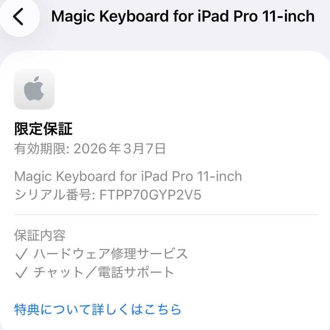 美品 iPad Pro 11 / Air (M2) Magic Keyboard
