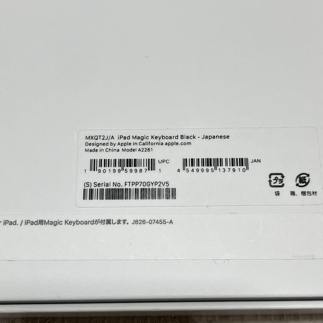 美品 iPad Pro 11 / Air (M2) Magic Keyboard