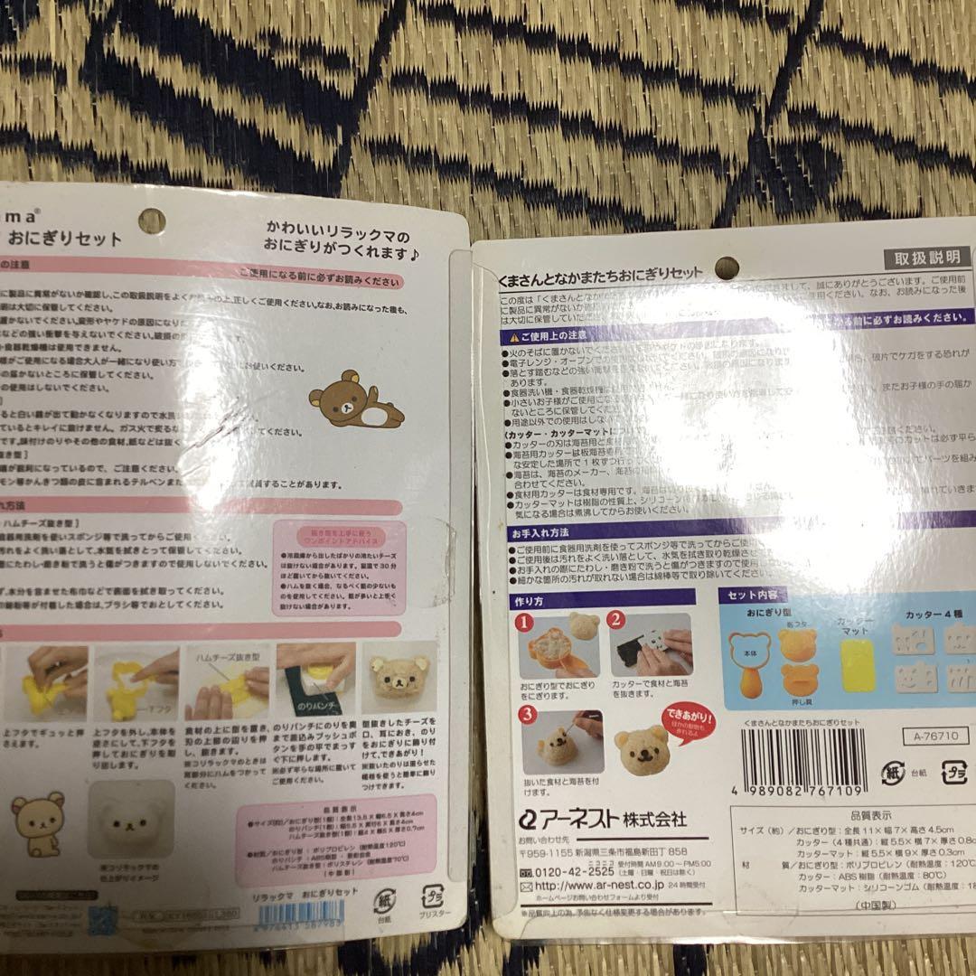おにぎり　型抜き　セット　7個