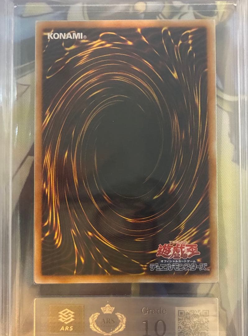 遊戯王　ブラックローズドラゴンレリーフARS10