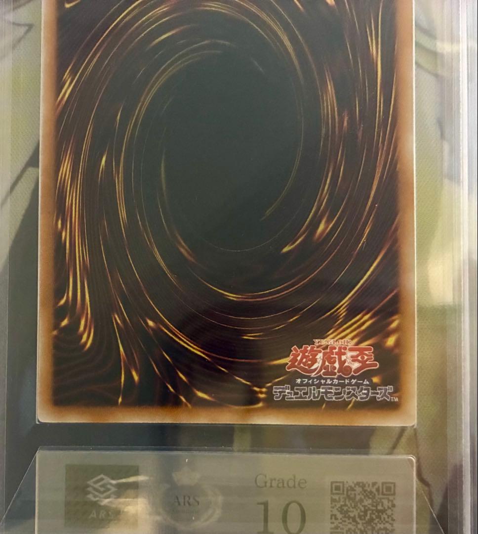 遊戯王　ブラックローズドラゴンレリーフARS10