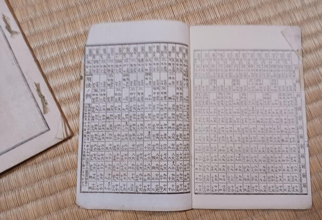 明治期 神宮暦 3冊セット 伊勢神宮暦 明治39年41年42年 和本 古書