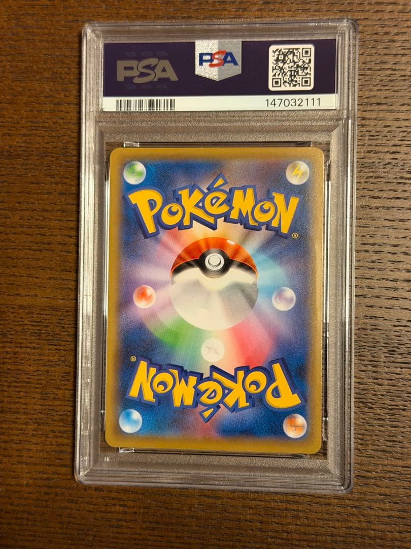 PSA10 ウッウ：見返り美人・月に雁セット S-Pプロモ226/S-P