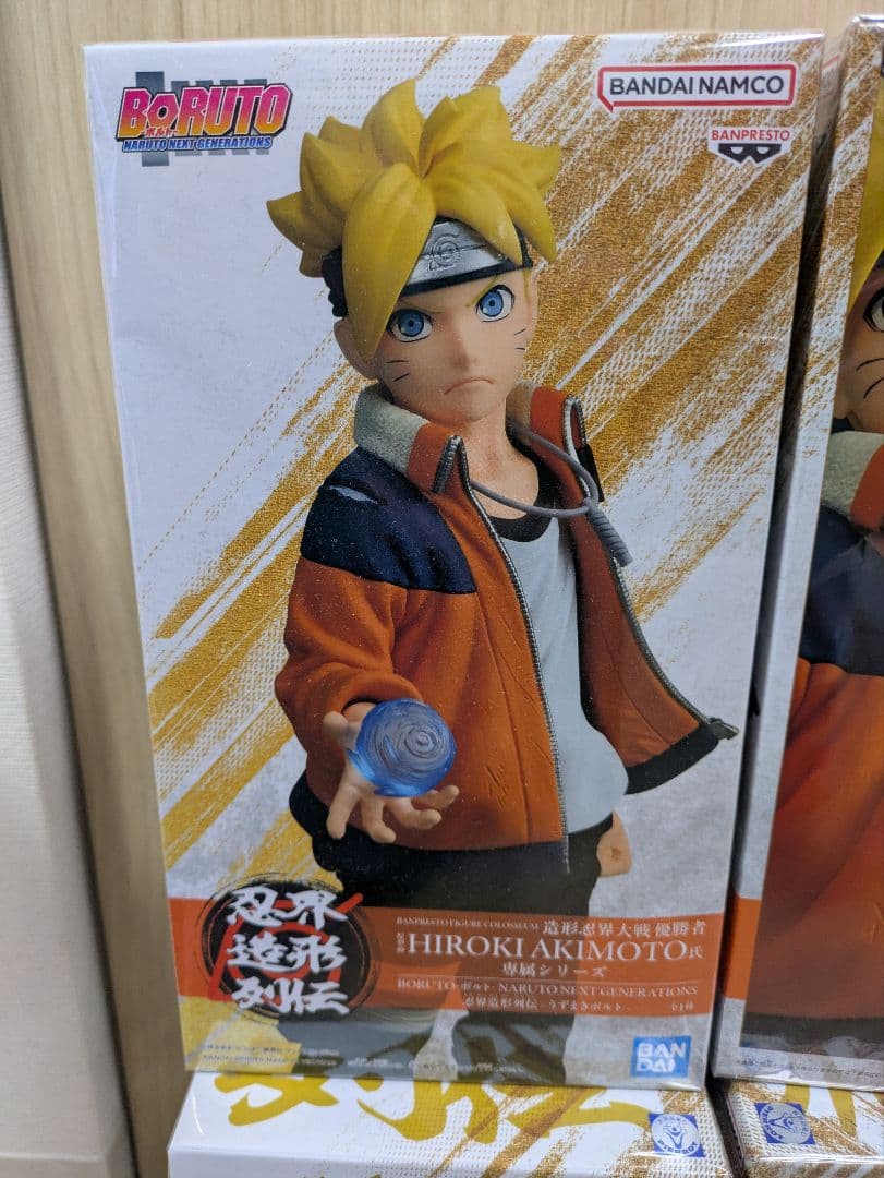 【新品】NARUTO 忍界造形列伝 うずまきボルト 波風ミナト ２種４体セット