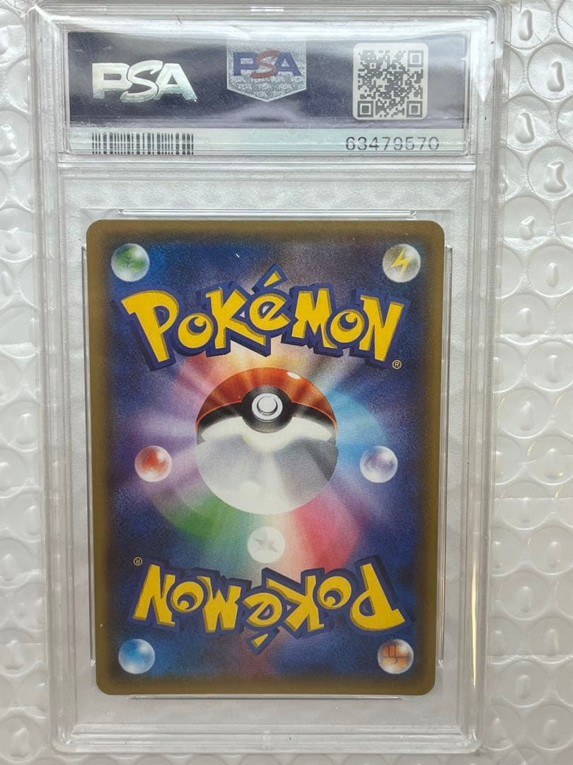 ミミッキュGX HR PSA10