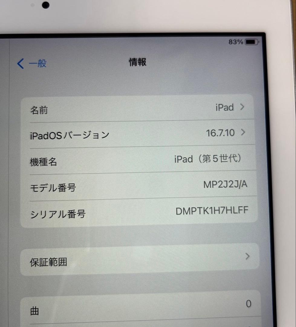 Apple iPad 第5世代　128GB シルバー