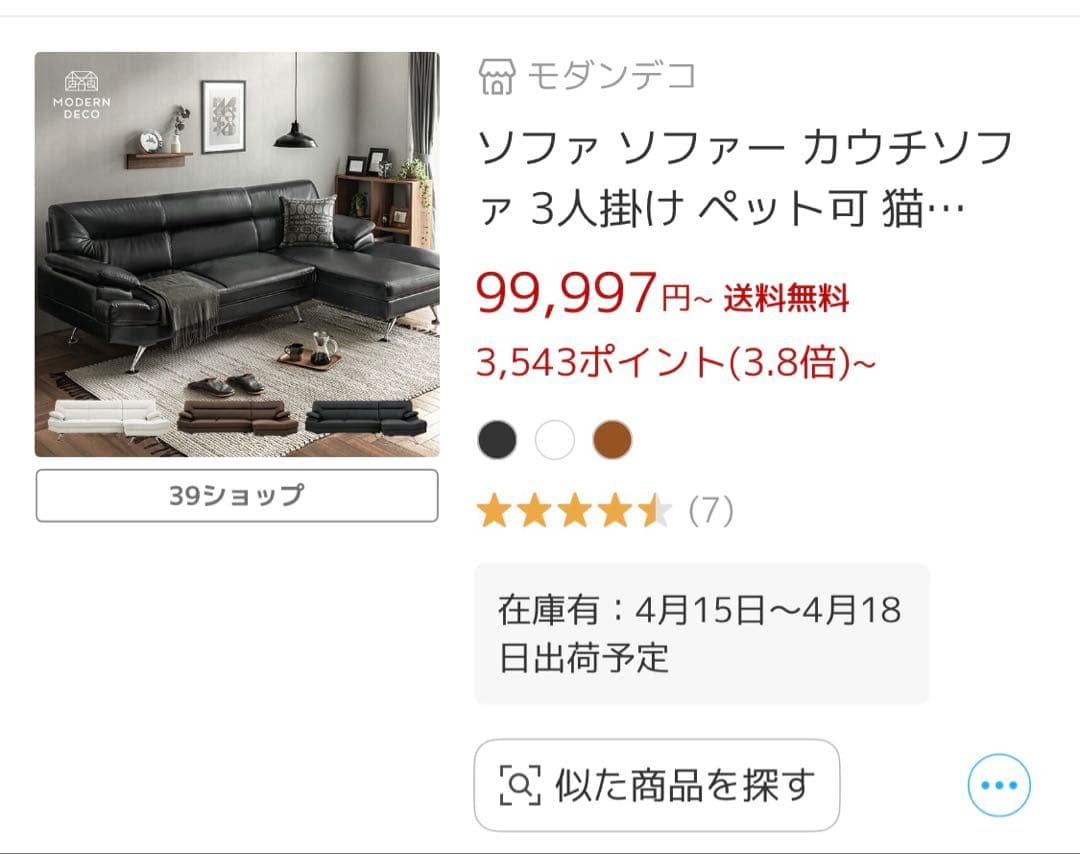 カウチソファ　その① 3人掛け