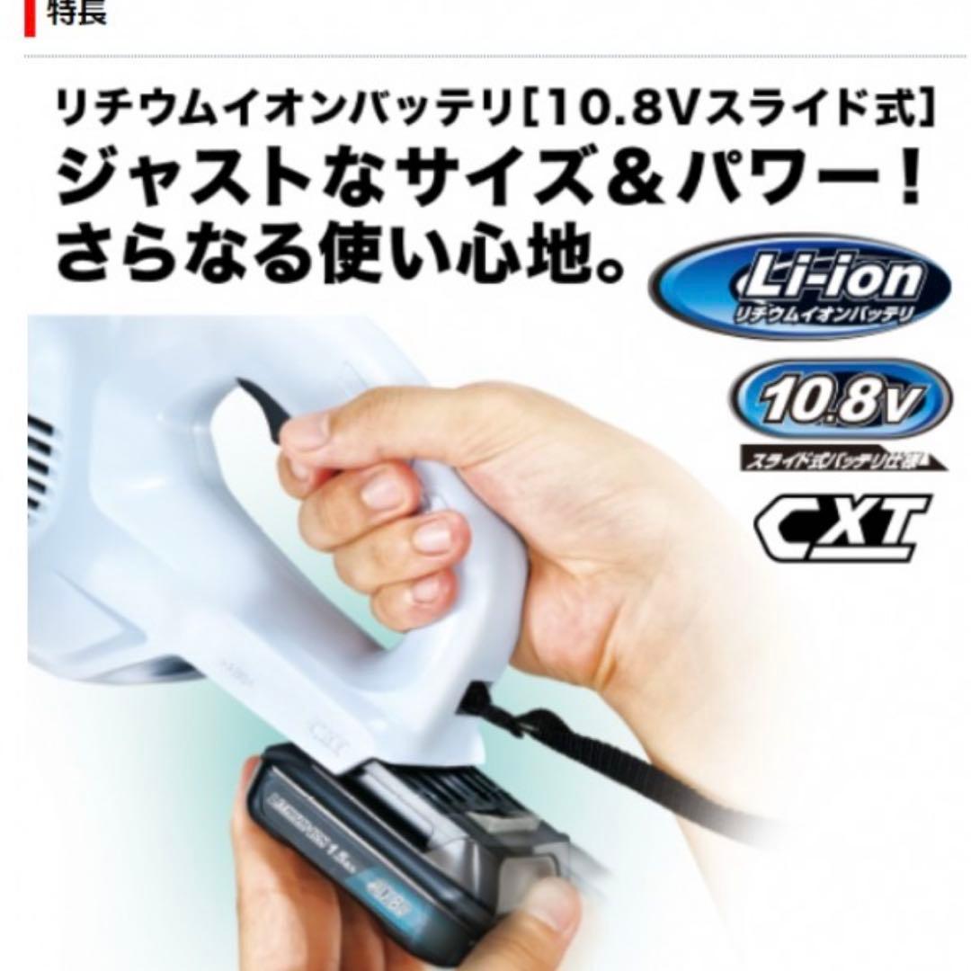 新品 マキタ コードレス掃除機 CL107FDSHW 紙パック式 8388