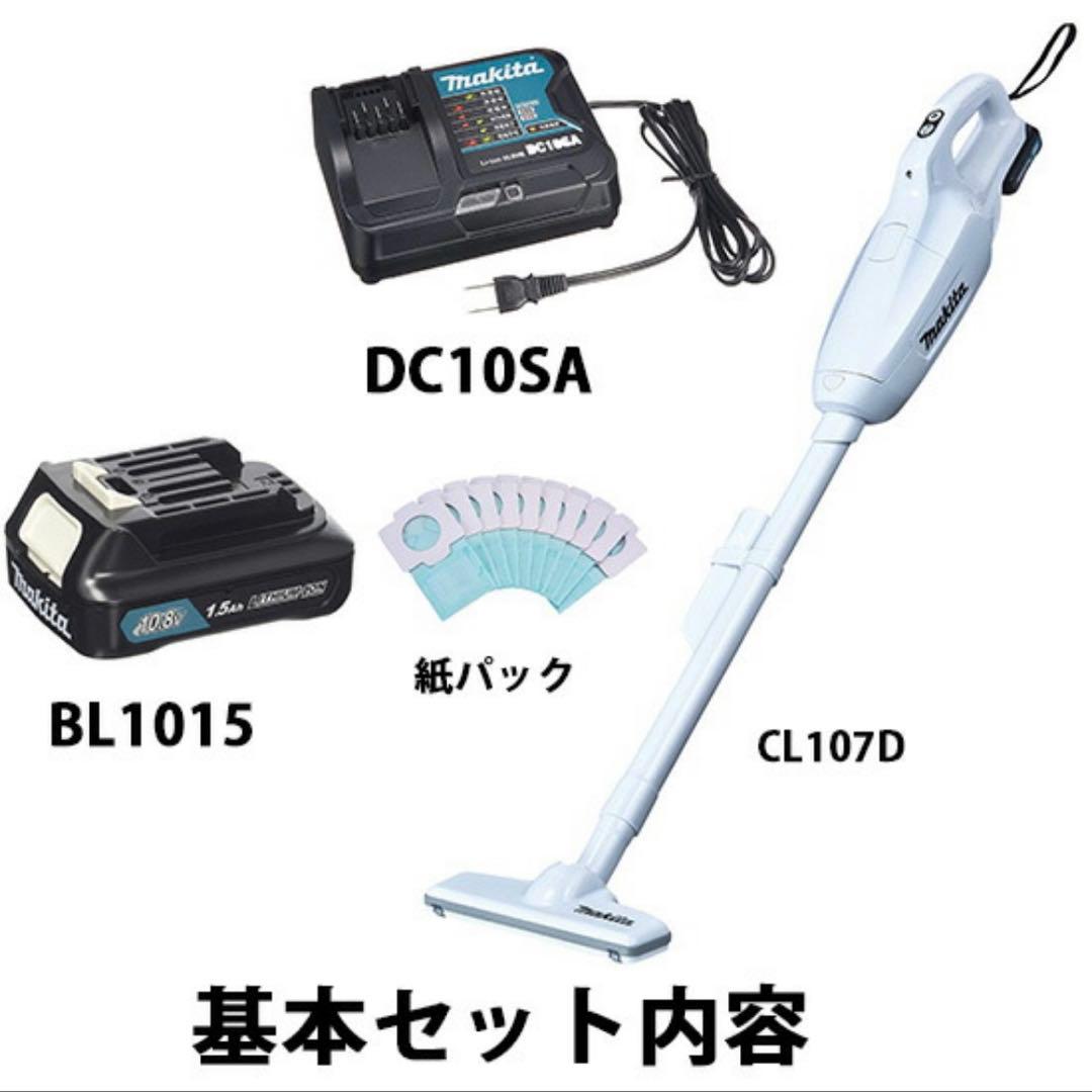 新品 マキタ コードレス掃除機 CL107FDSHW 紙パック式 8388