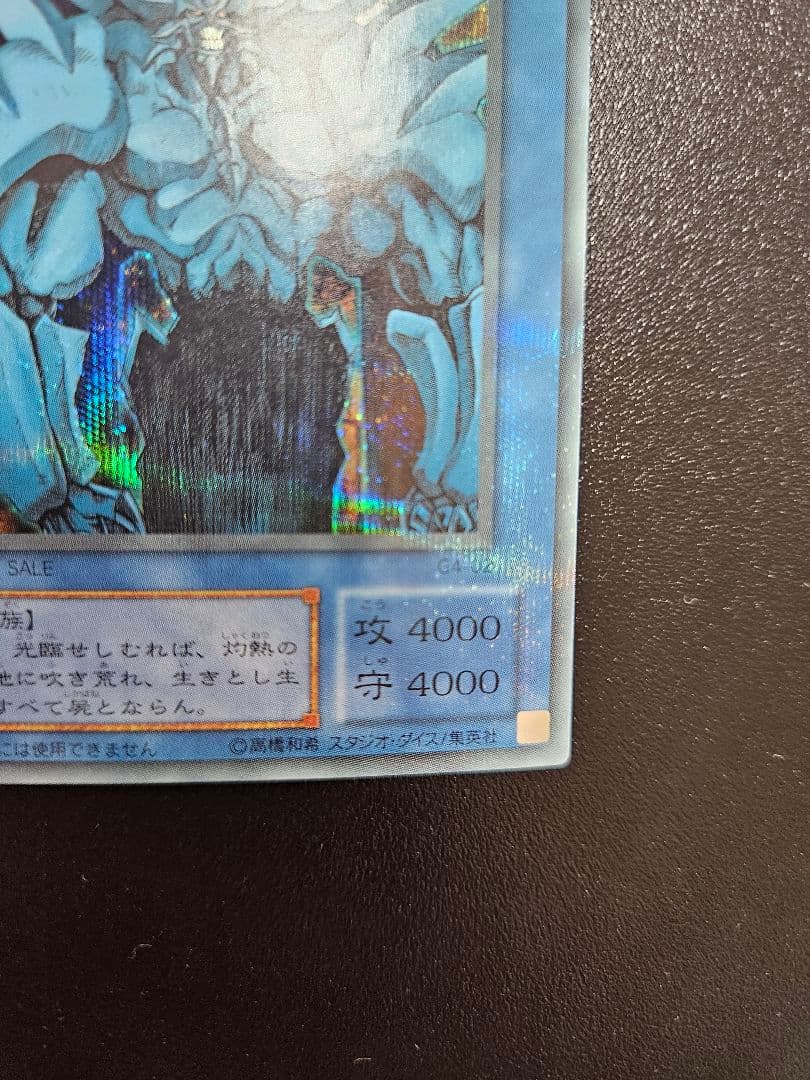 遊戯王　三幻神　セット