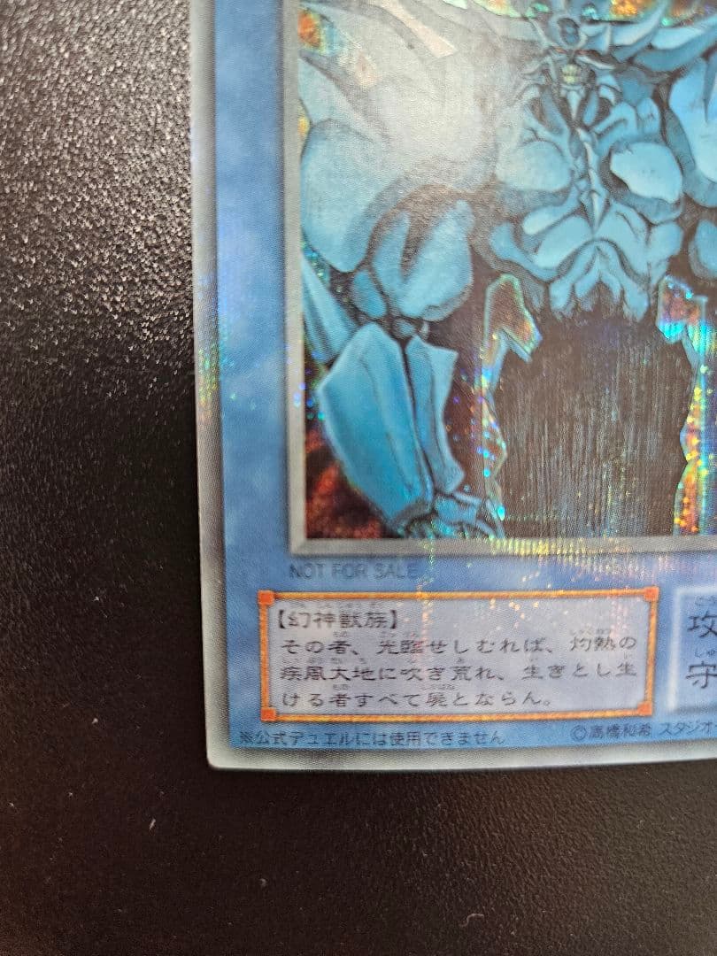 遊戯王　三幻神　セット