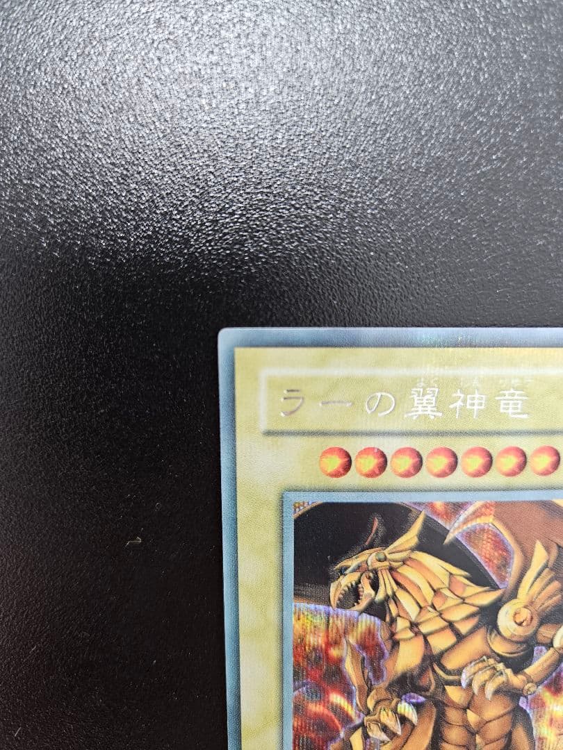 遊戯王　三幻神　セット