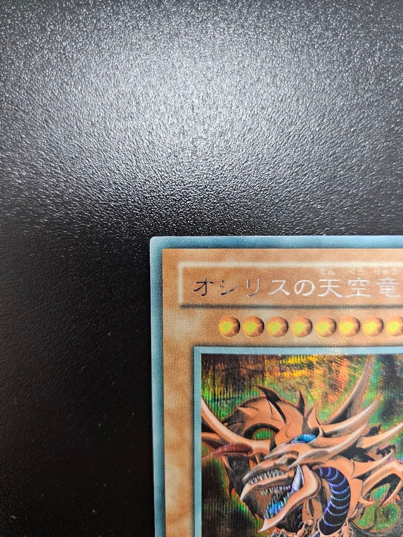 遊戯王　三幻神　セット