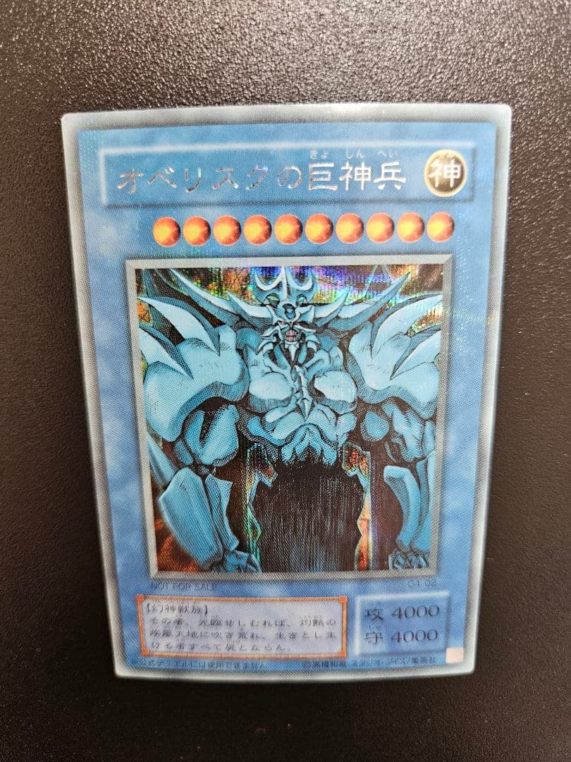 遊戯王　三幻神　セット