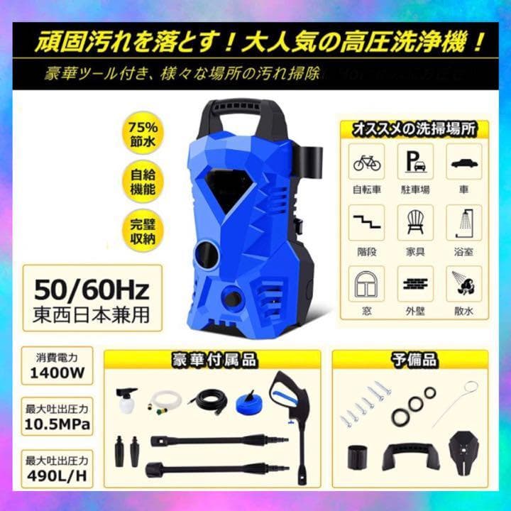 【超パワフルで頑固な汚れも瞬時にピカピカ】高圧洗浄機 1400W　イエロー