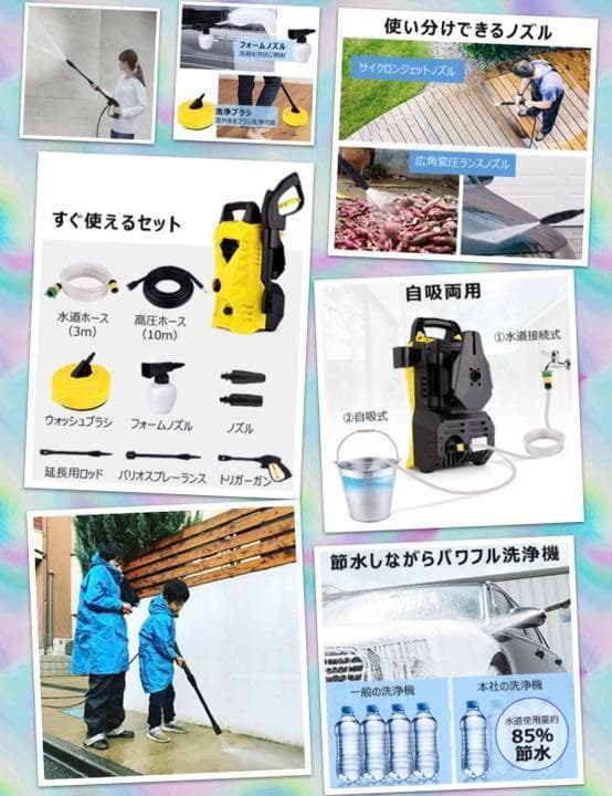 【超パワフルで頑固な汚れも瞬時にピカピカ】高圧洗浄機 1400W　イエロー