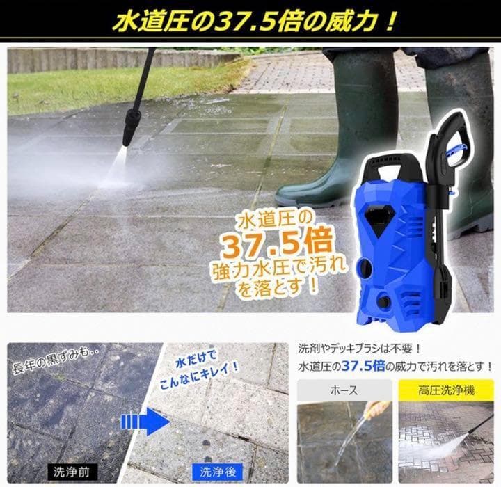 【超パワフルで頑固な汚れも瞬時にピカピカ】高圧洗浄機 1400W　イエロー