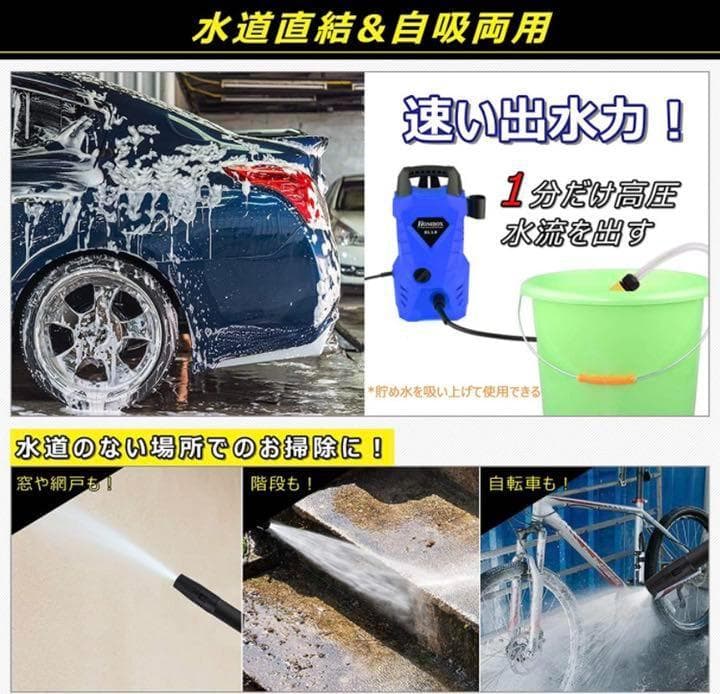 【超パワフルで頑固な汚れも瞬時にピカピカ】高圧洗浄機 1400W　イエロー