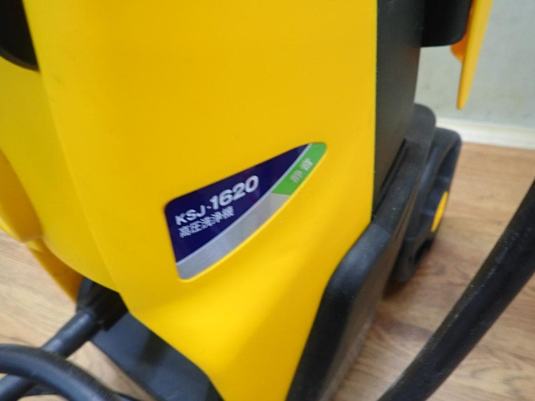 N*Y様 RYOBI 高圧洗浄機本体