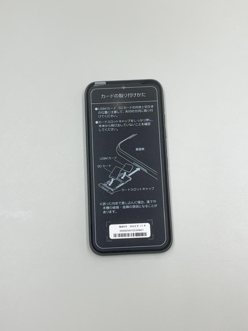 ソフトバンク　DIGNO　BX２