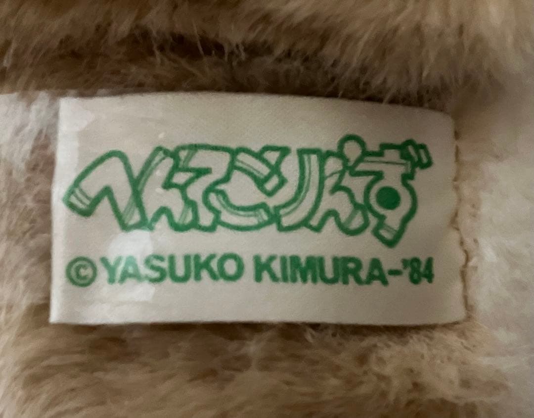 バンダイへんてこりんず　Y AＳＵ K O K I MＵ R A 約30cm