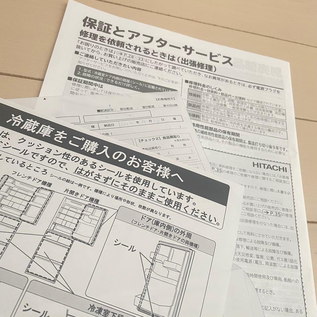 HITACHI マットシルバーシングルドア冷蔵庫　470L 2023年製　5ドア