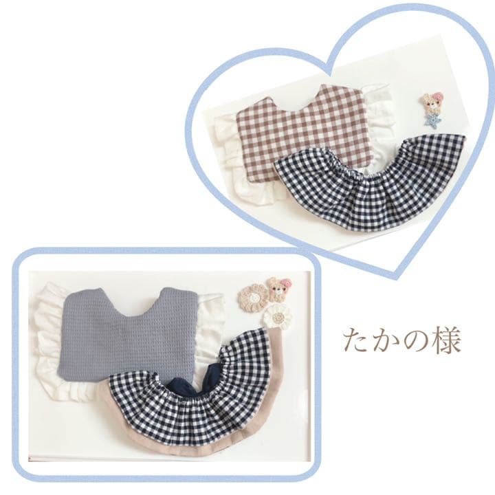 ハンドメイドスタイ　フリルスタイ　たかの様