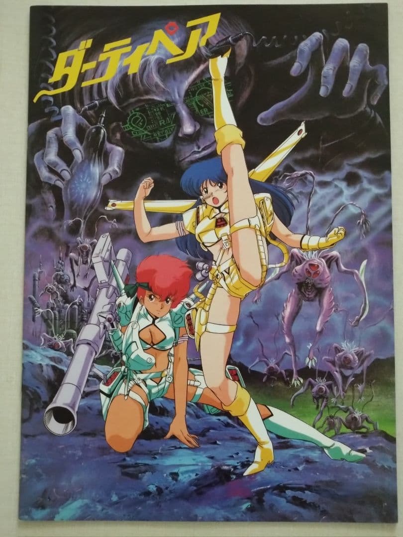 ダーティペア　3点セット