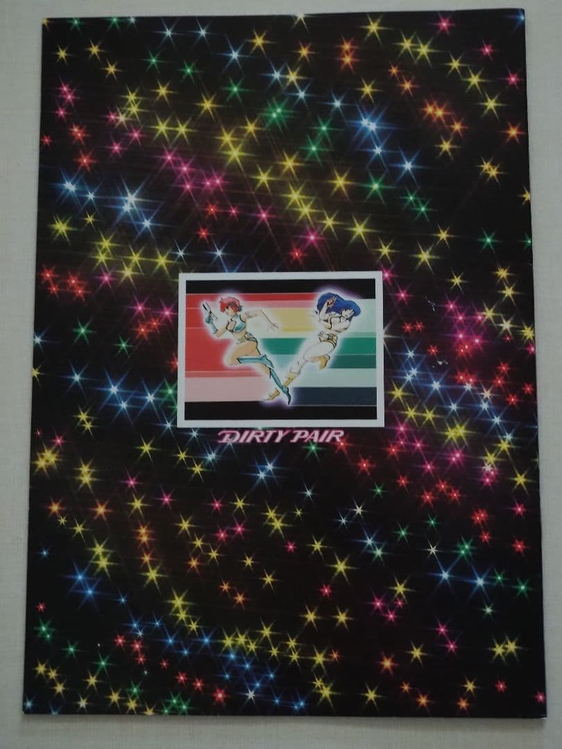 ダーティペア　3点セット