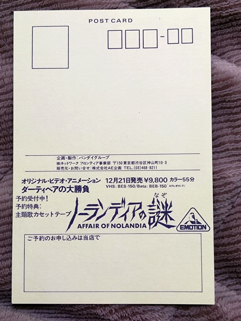 ダーティペア　3点セット