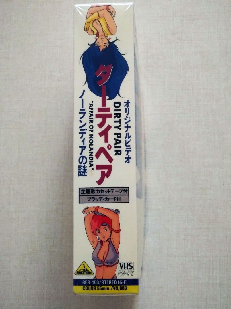 ダーティペア　3点セット