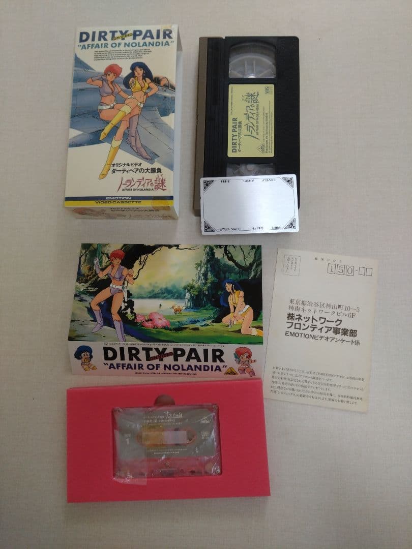 ダーティペア　3点セット