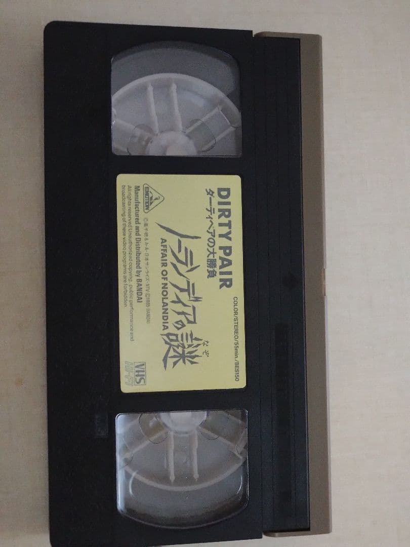 ダーティペア　3点セット