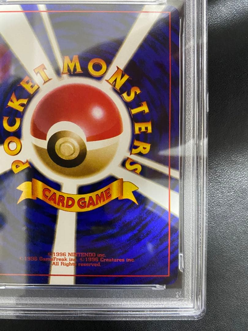 タケシ 旧裏 PSA10 全ホロ　ポケモンカード