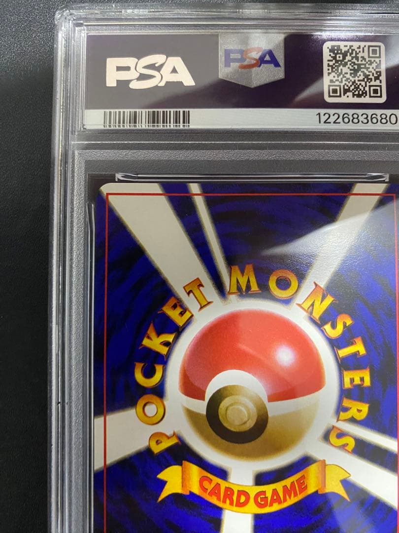 タケシ 旧裏 PSA10 全ホロ　ポケモンカード