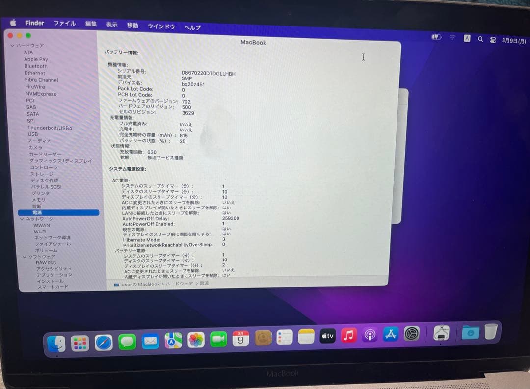 【引越し大幅セール】Apple MacBook 12インチ 2016 シルバー