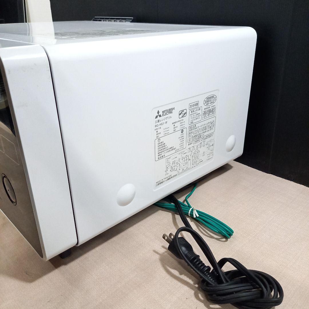 MITSUBISHI 三菱レンジグリル RG-HS1-W 2018年製