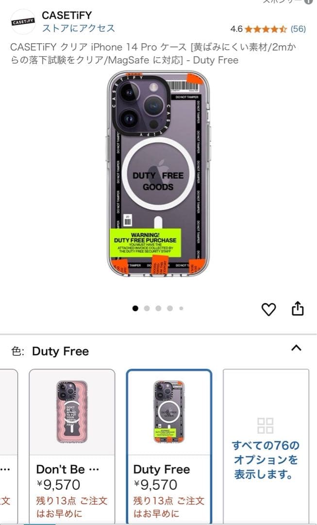 casetify iPhone14proケース