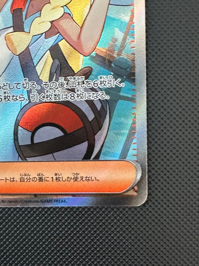 【美品】 リーリエの決心 sr sar