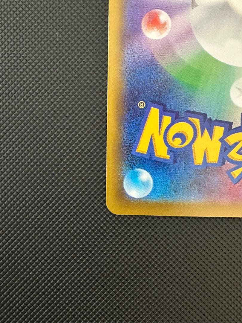 【美品】 リーリエの決心 sr sar