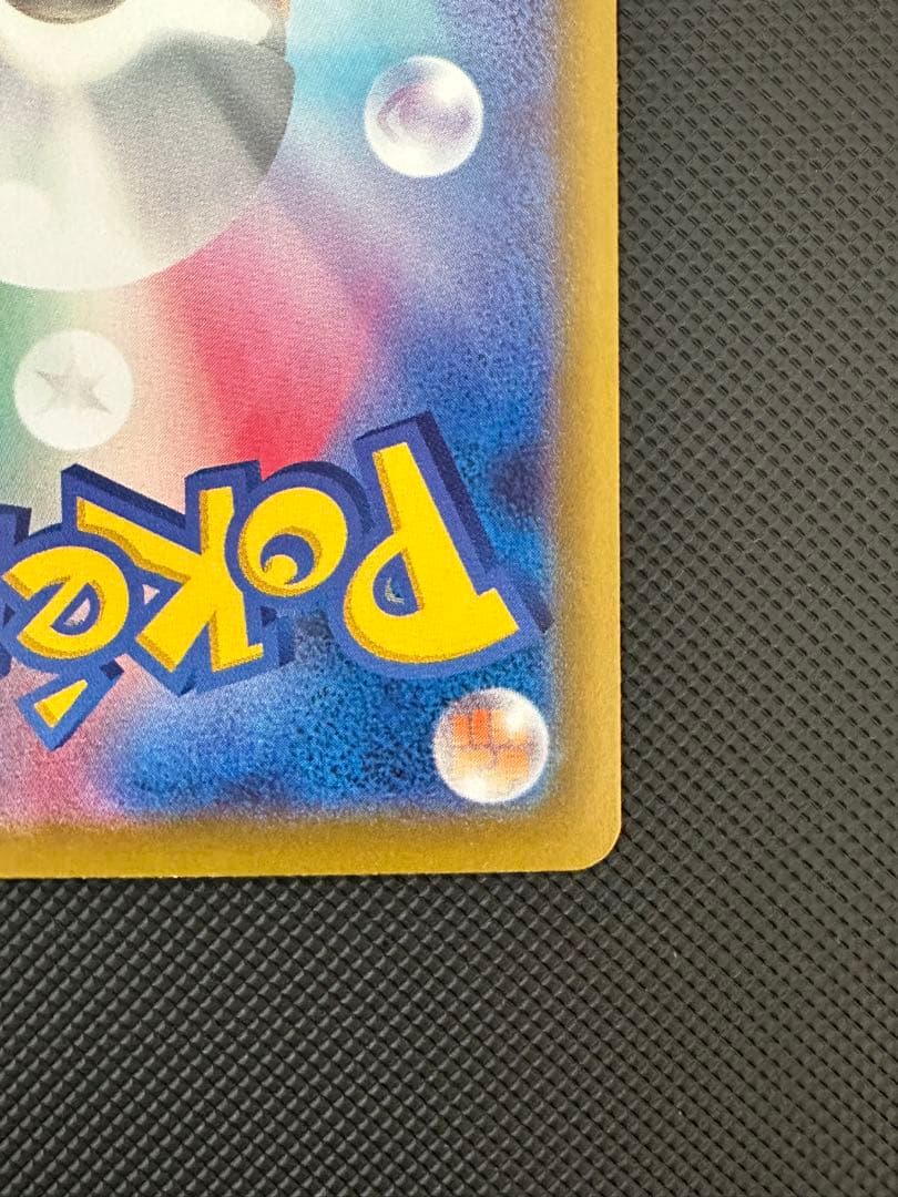 【美品】 リーリエの決心 sr sar