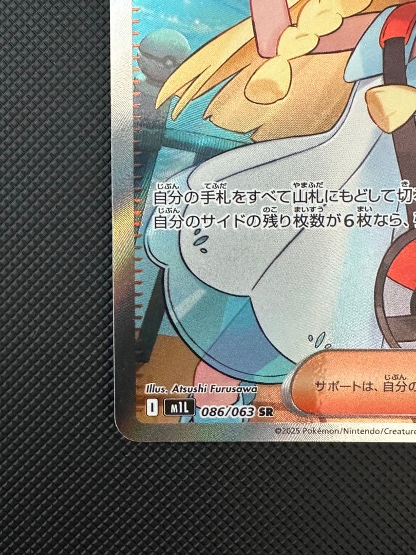 【美品】 リーリエの決心 sr sar