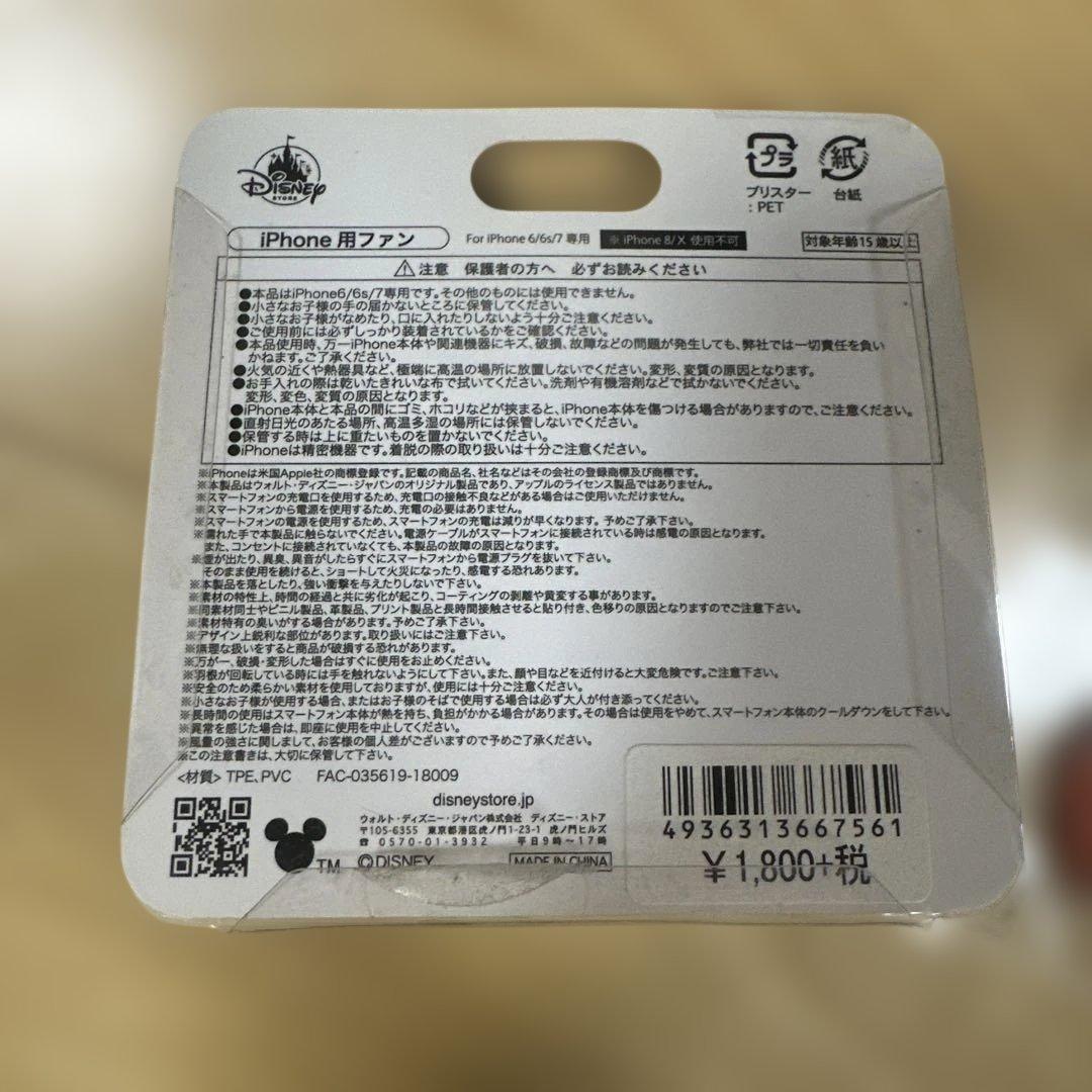 スティッチ キーホルダーセット