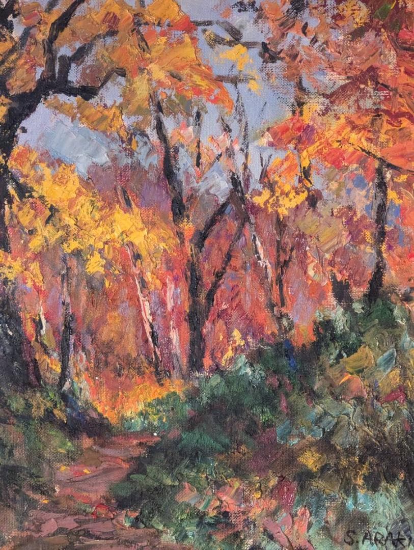 【真作】絵画　荒木総一　油彩6号　紅葉の道　示現会作家　風景画　W60