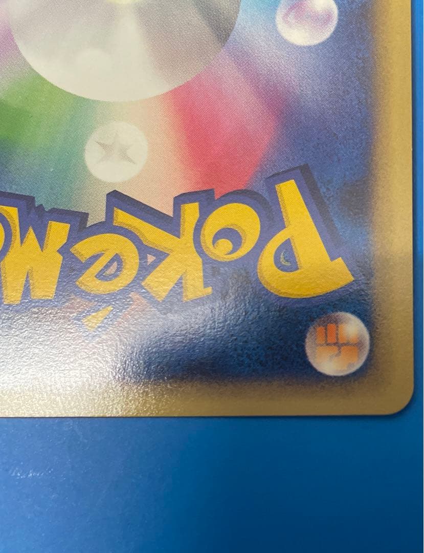 ピカチュウ 032/070 ミラー L1