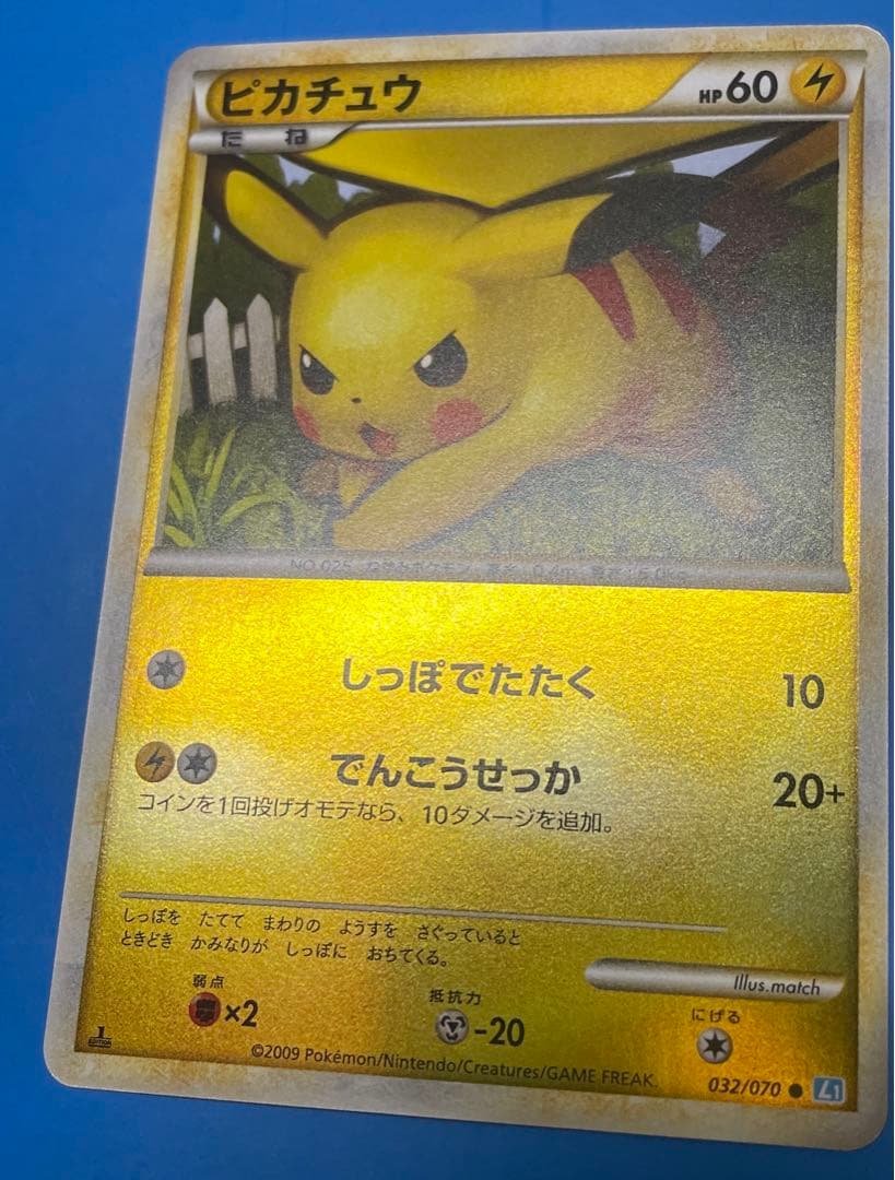 ピカチュウ 032/070 ミラー L1