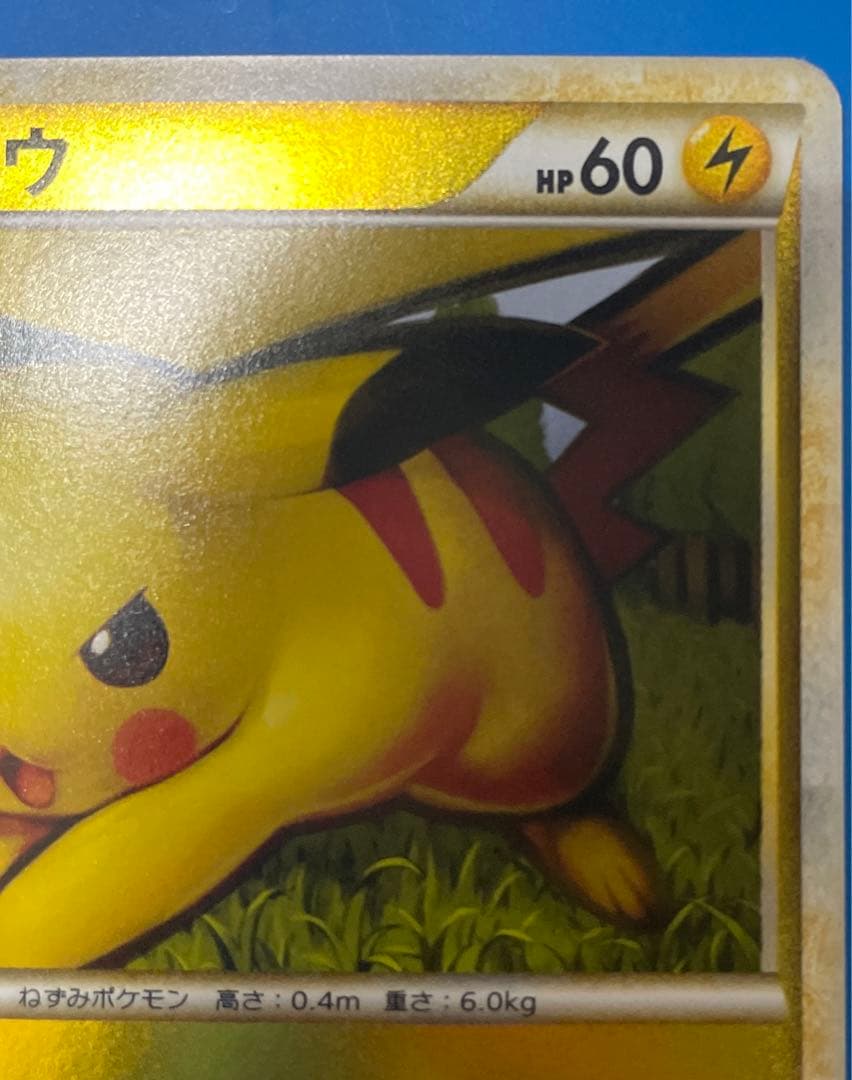 ピカチュウ 032/070 ミラー L1