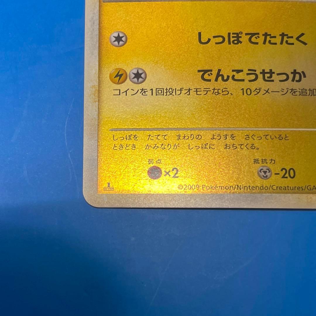 ピカチュウ 032/070 ミラー L1