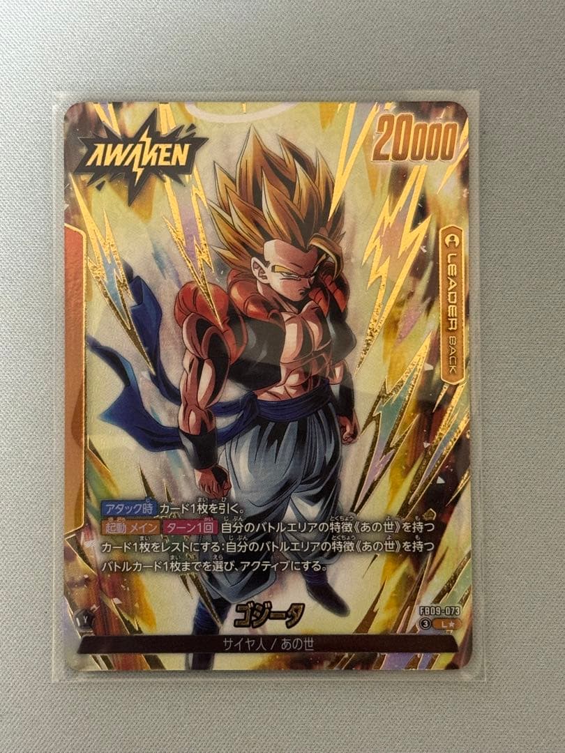 ゴジータ リーダーパラレル　FB09-073ゴジータ Lパラレル