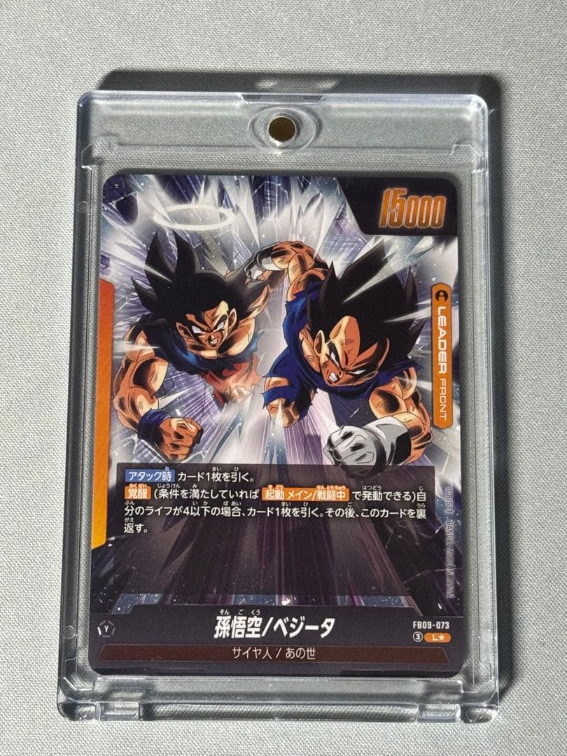 ゴジータ リーダーパラレル　FB09-073ゴジータ Lパラレル